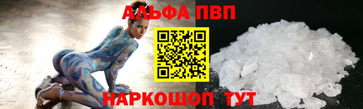 A PVP Crystall  A PVP Crystall  Вход с VPN  Югорск  APVP СК КРИС 