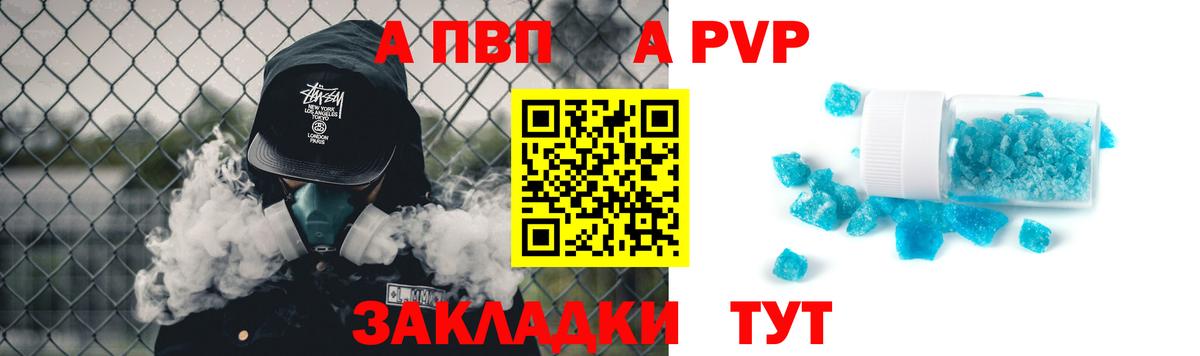 А ПВП Соль Югорск