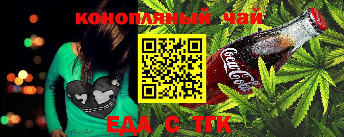 Canna-Cookies конопля Югорск