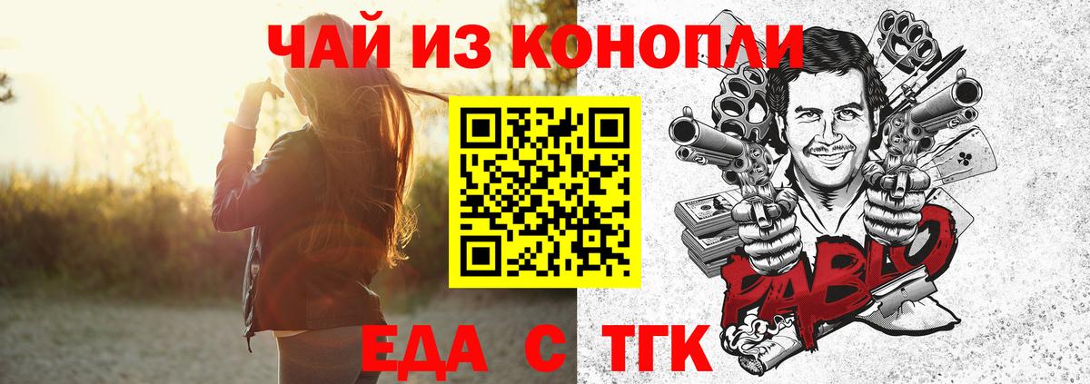 Югорск  Canna-Cookies конопля  Вход с VPN 