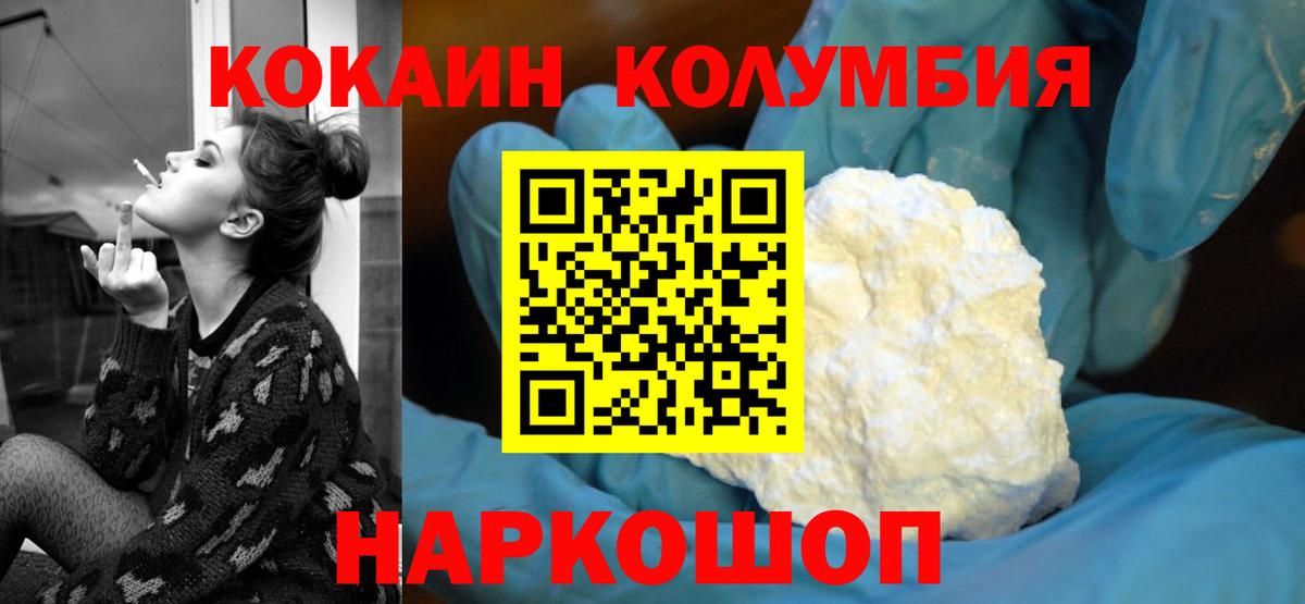КОКАИН  Вход с VPN  Югорск  COCAIN 97% 