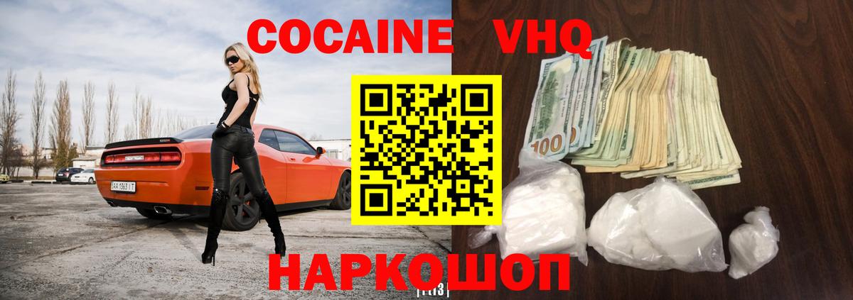 COCAIN Колумбийский Югорск