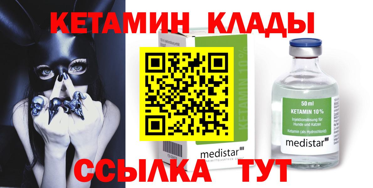 Кетамин VHQ  Вход с VPN  Югорск 