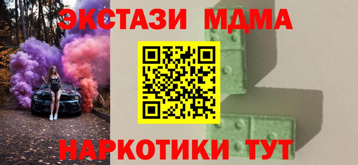 МДМА Molly  Вход с VPN  Югорск  МДМА VHQ 