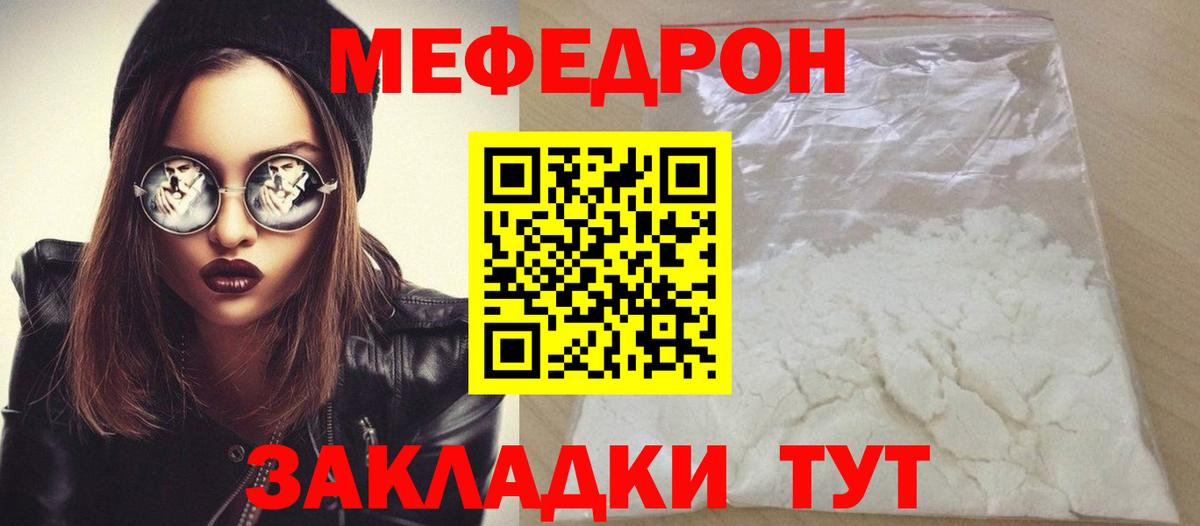 Югорск  МЯУ-МЯУ  Вход с VPN  Меф  МЕФ мука  Мефедрон кристаллы 