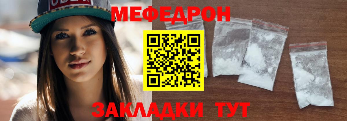 Меф мука Югорск