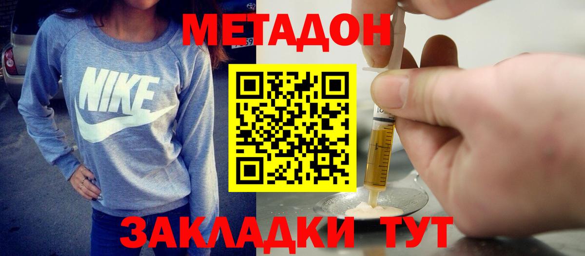 Югорск  МЕТАДОН methadone  Вход с VPN  МЕТАДОН VHQ 