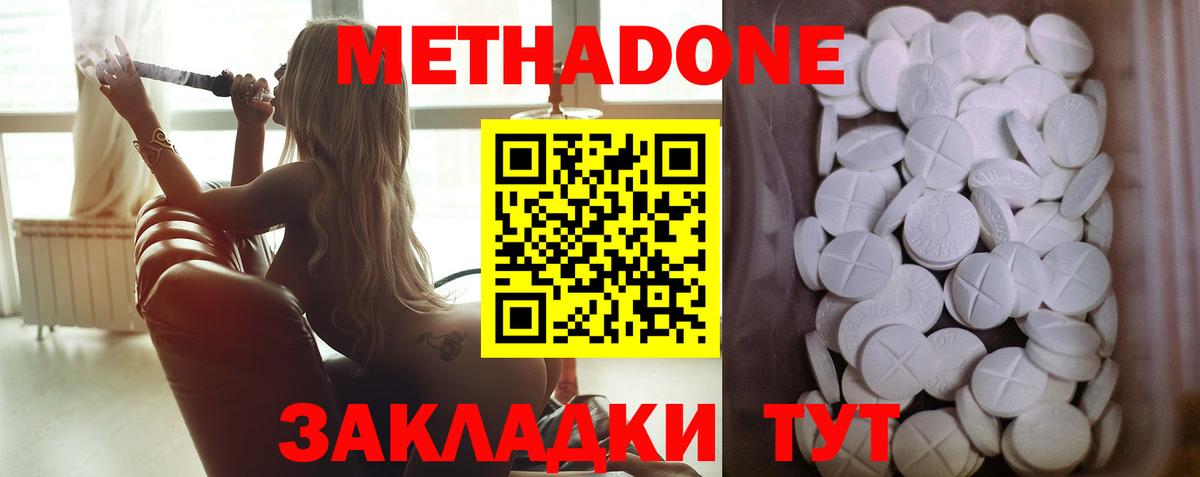 МЕТАДОН кристалл Югорск