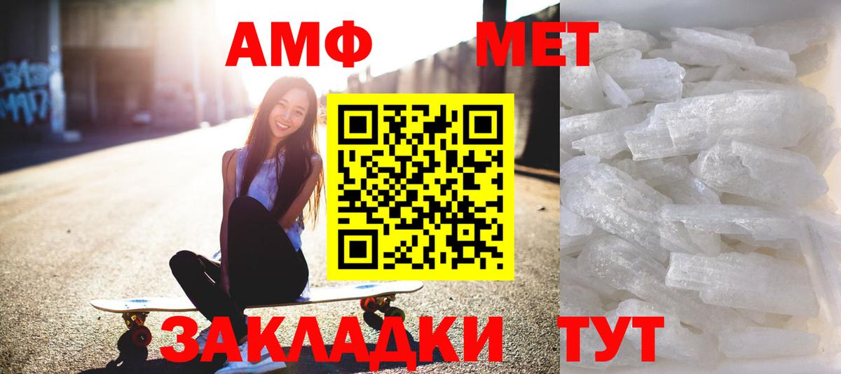 МЕТАМФЕТАМИН витя  Вход с VPN  Югорск 