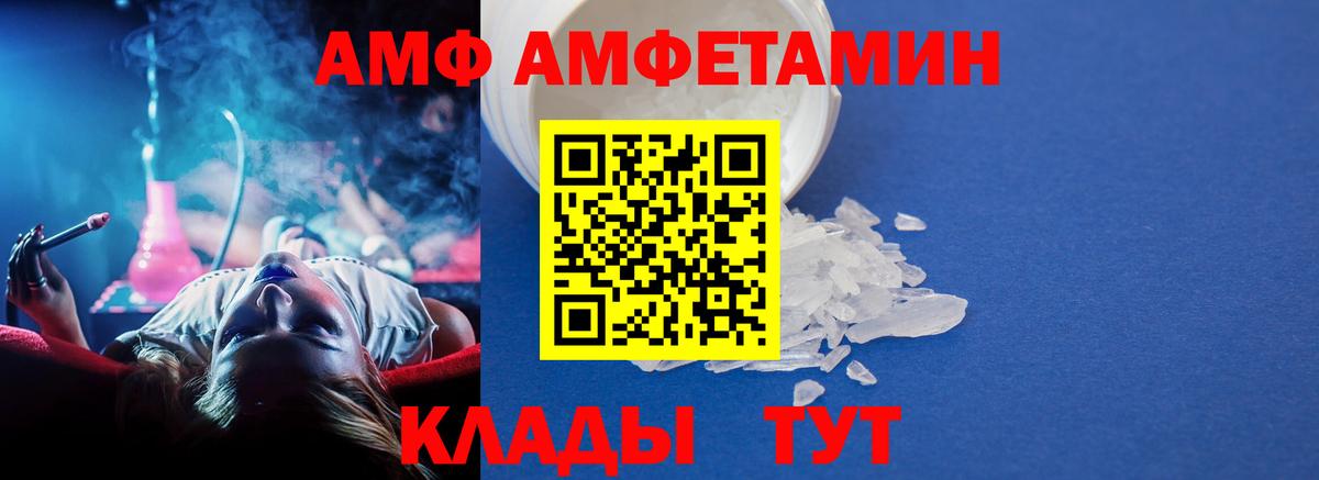 МЕТАМФЕТАМИН пудра Югорск