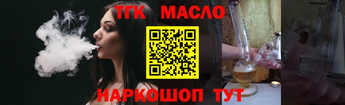 Югорск  Дистиллят ТГК вейп с тгк  Вход с VPN 